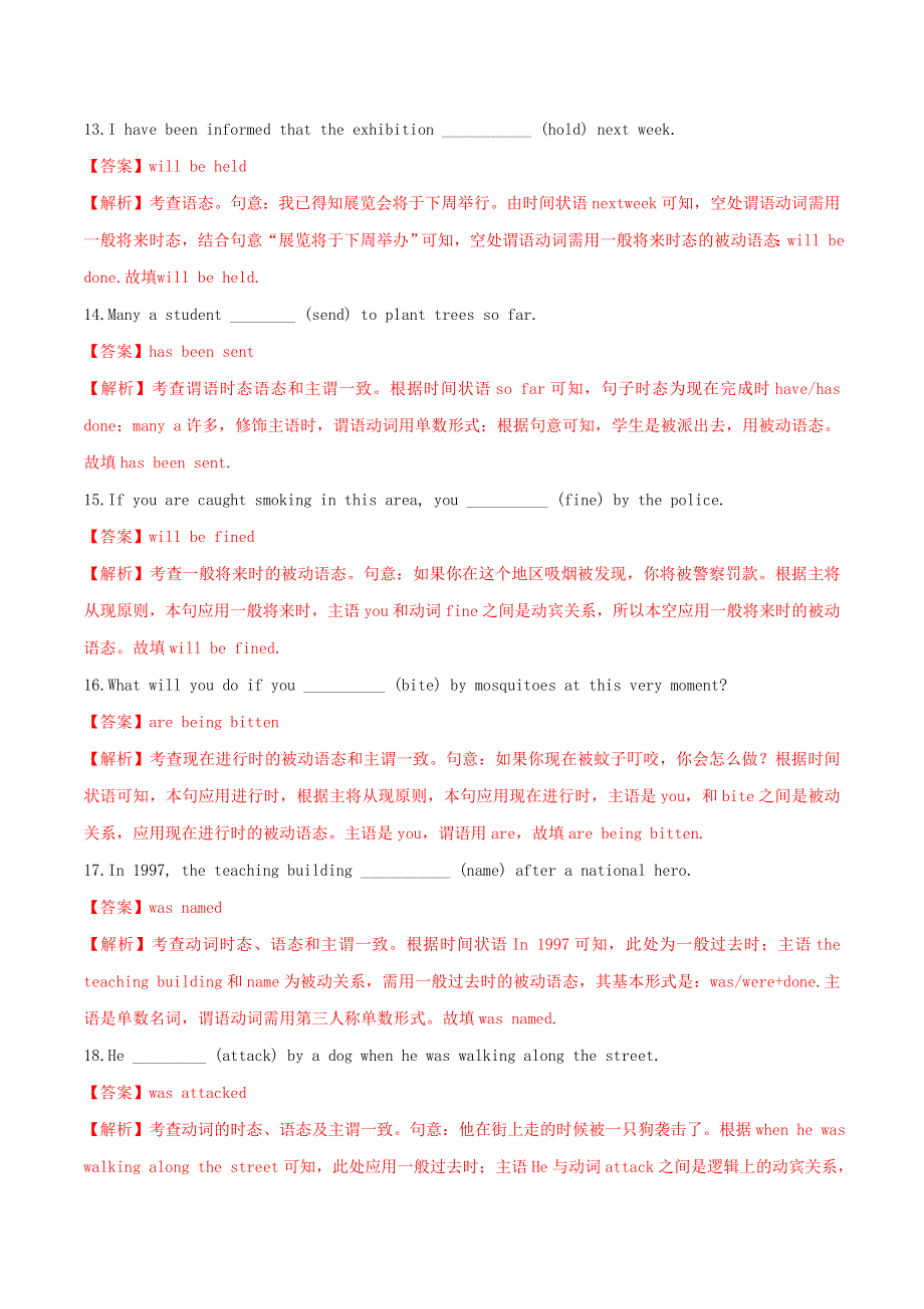 2021届高考英语一轮语法复习 专题08 动词时态和语态专练（一）（含解析）.doc_第3页