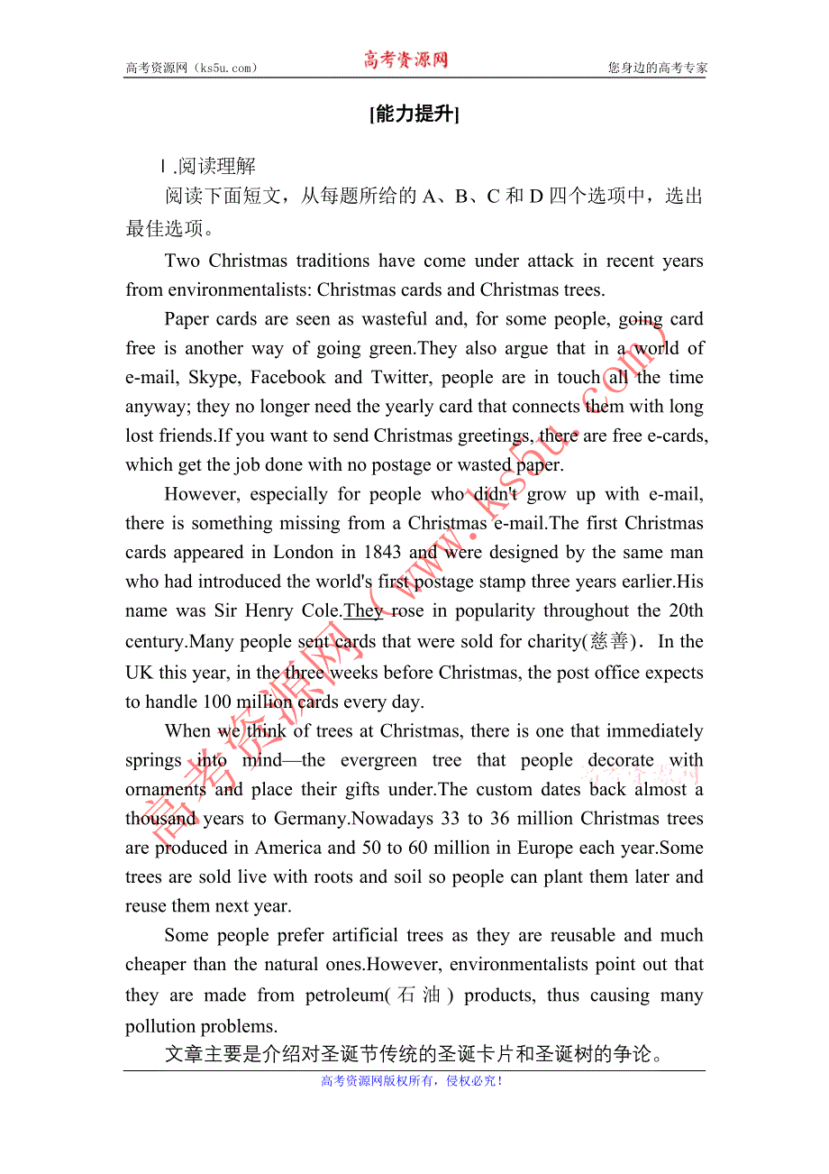 2020-2021学年新教材英语人教版必修第二册课时作业15 UNIT 4 SECTION Ⅲ　LISTENING AND TALKINGREADING FOR WRITING WORD版含解析.DOC_第3页