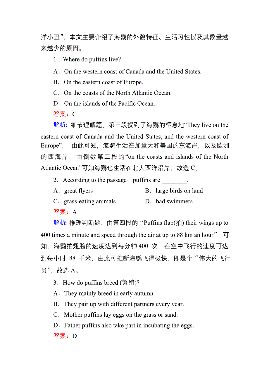 2020-2021学年新教材英语人教版必修第二册课时作业8 UNIT 2 SECTION Ⅳ　单元要点复习 WORD版含解析.DOC_第2页