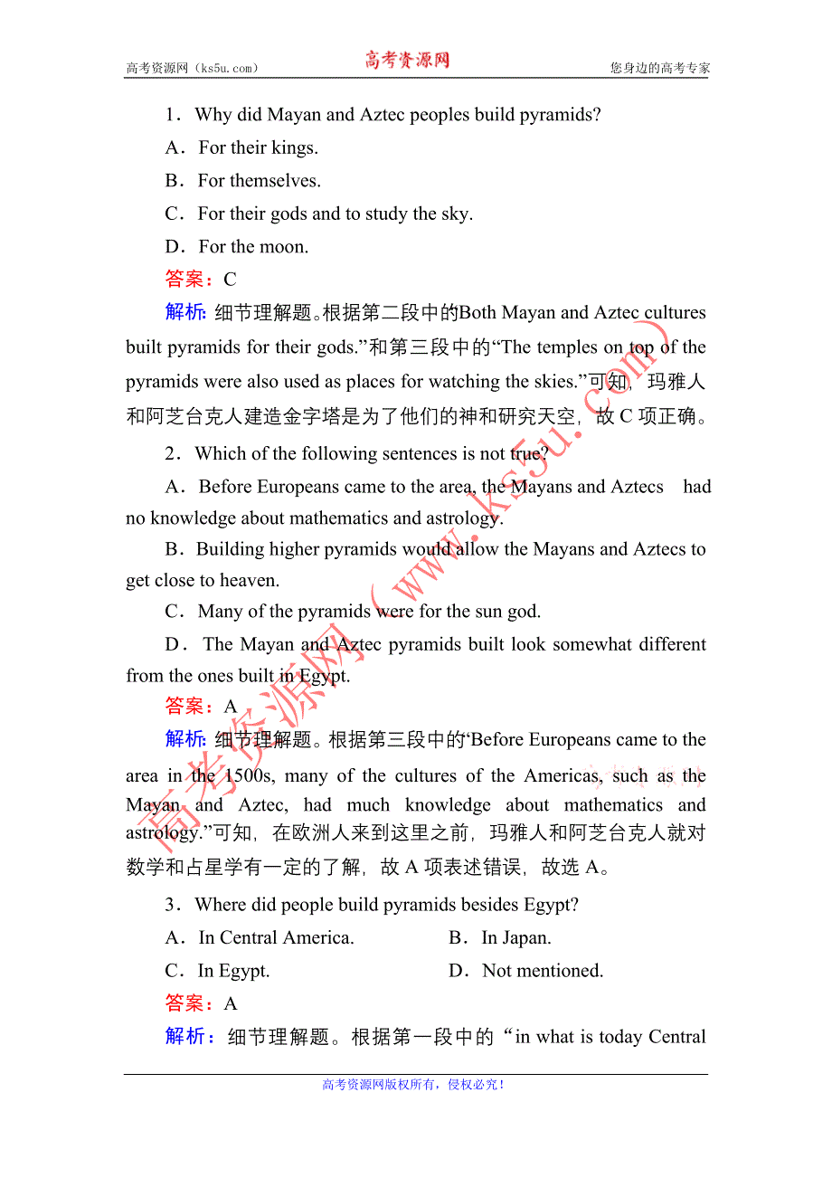 2020-2021学年新教材英语人教版必修第二册课时作业2 UNIT 1 SECTION Ⅱ　DISCOVERING USEFUL STRUCTURES WORD版含解析.DOC_第3页