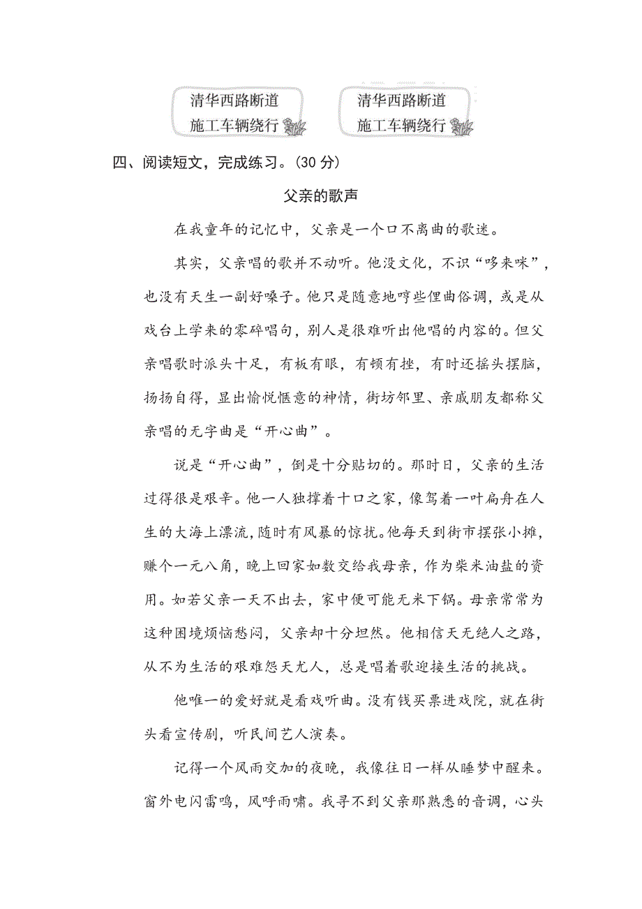 六年级下册语文部编版期末专项测试卷12标点符号（含答案）.pdf_第3页