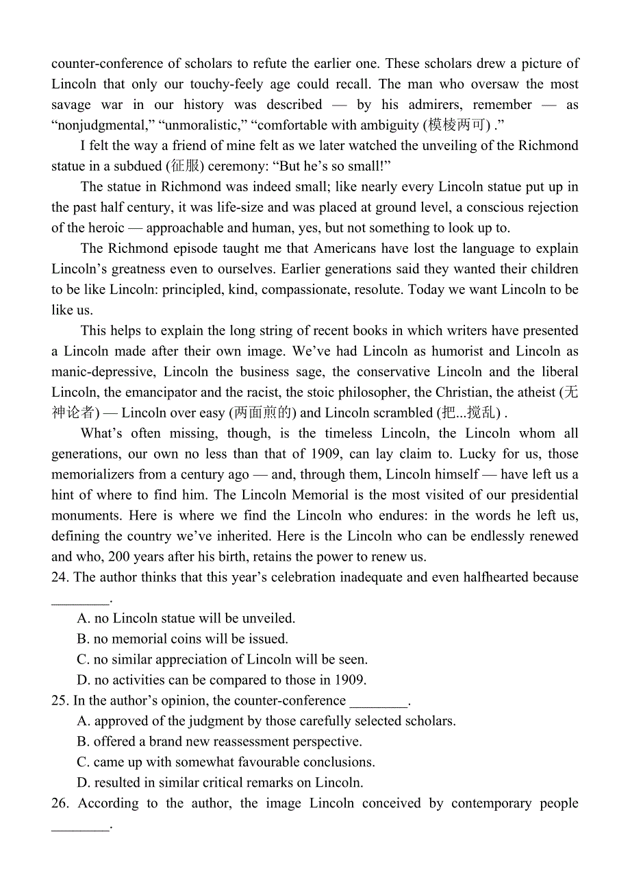 四川成都七中2021届高三下学期5月第2次模拟试题 WORD版含答案.docx_第3页