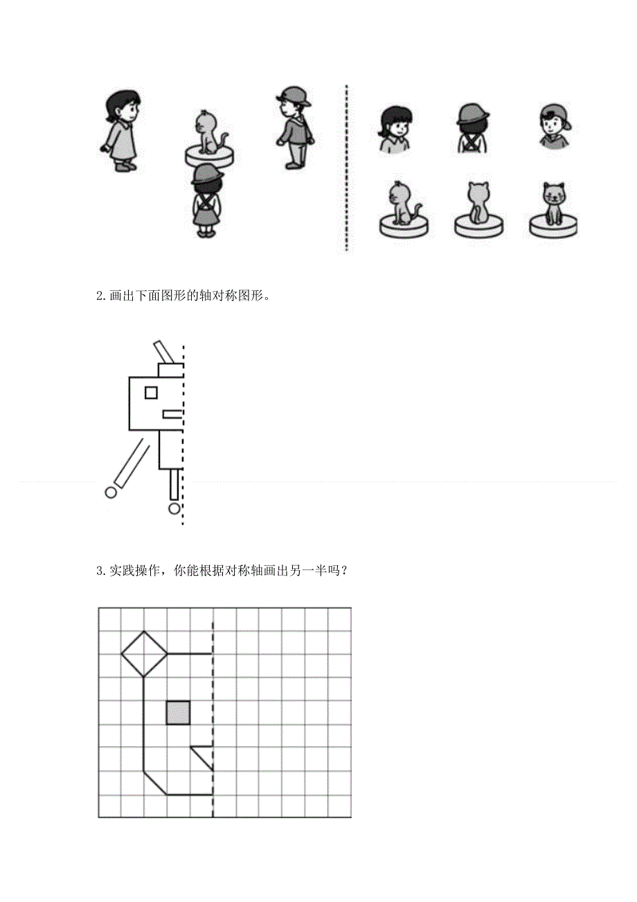 人教版四年级下学期期末质量监测数学试题精品【典型题】.docx_第3页