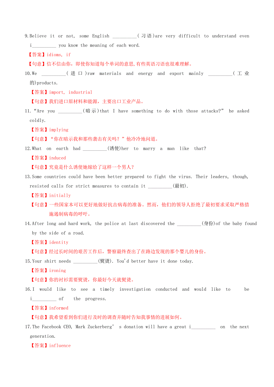 2021届高考英语3500词汇（基础 提升）练25（含解析）.doc_第2页