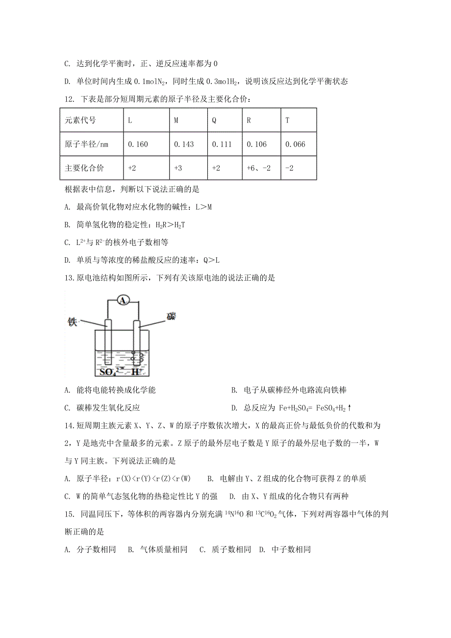 山东省泰安市宁阳一中2020-2021学年高一化学下学期期中试题.doc_第3页