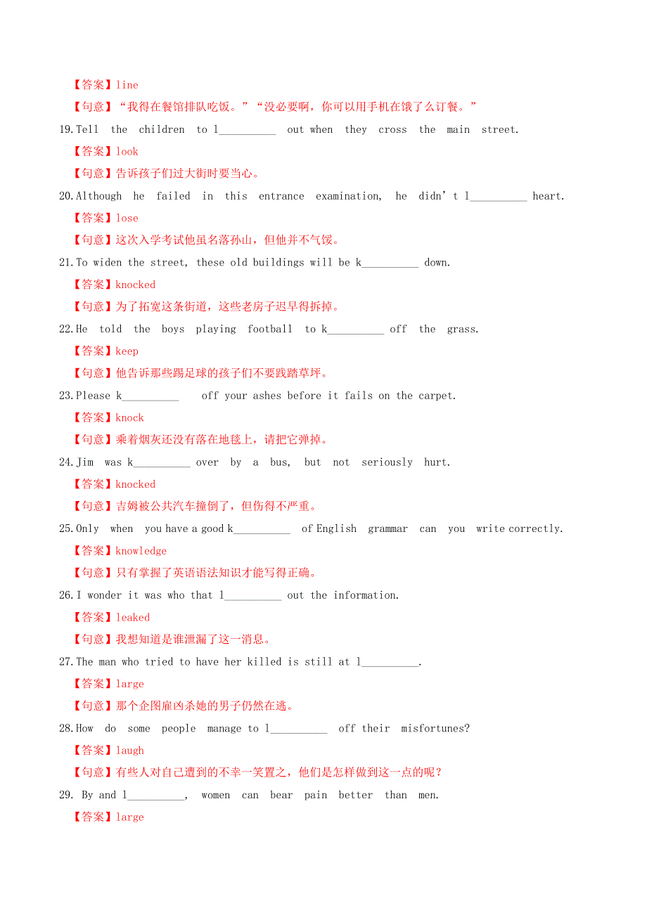 2021届高考英语3500词汇（基础 提升）练27（含解析）.doc_第3页