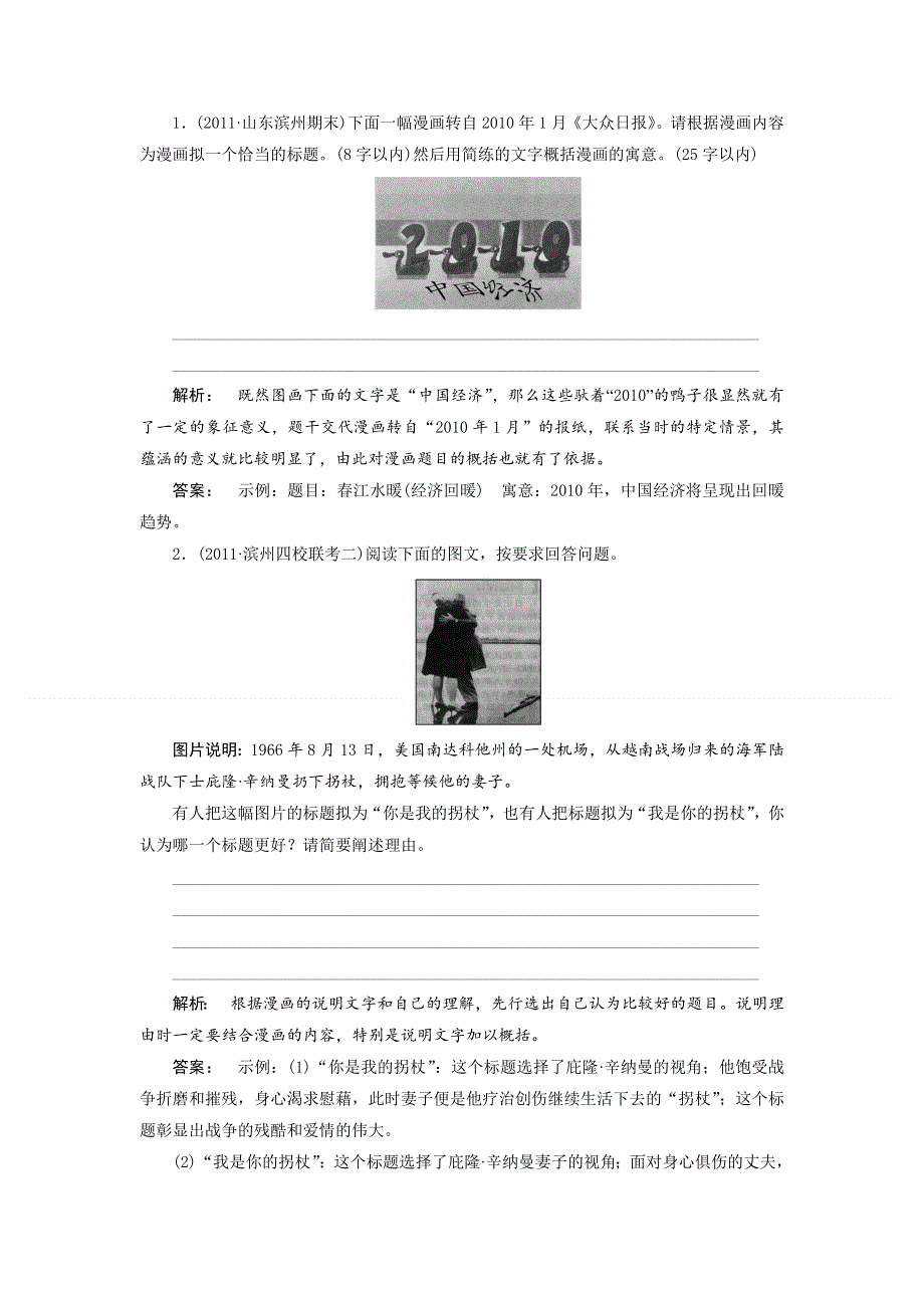 2012届高考语文语言文字运用复习题14.doc_第1页