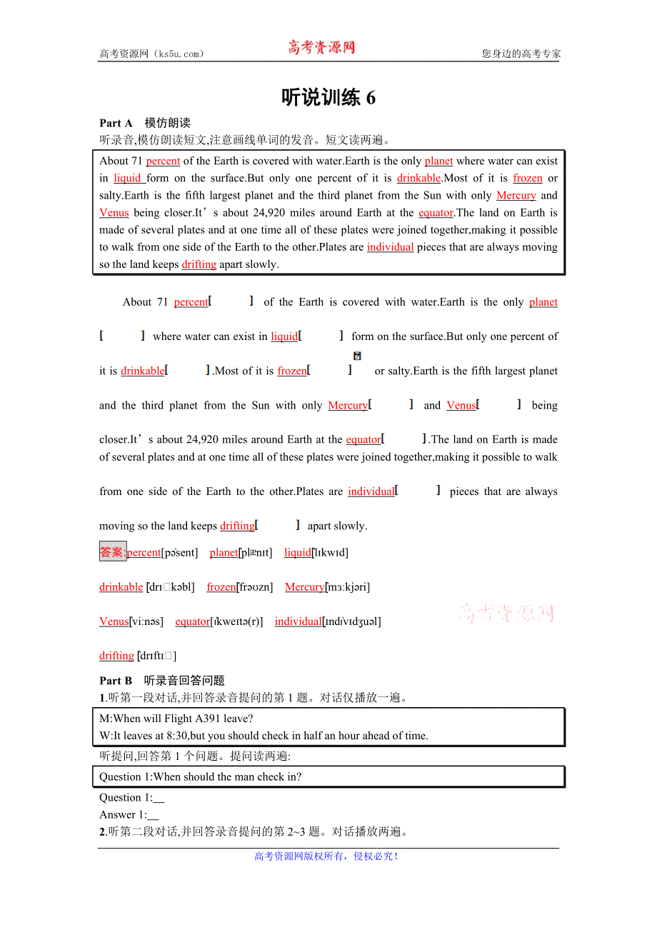 《南方新课堂 金牌学案》2016-2017学年高中英语必修二（北师大版）听说训练6 WORD版含答案.doc_第1页