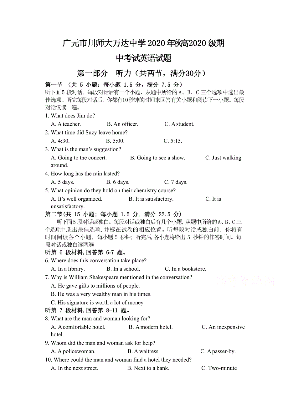 四川广元川师大万达中学2020-2021学年高一期中考试英语试卷 WORD版含答案.docx_第1页