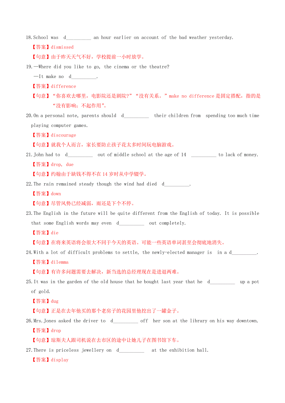 2021届高考英语3500词汇（基础+提升）练16（含解析）.doc_第3页