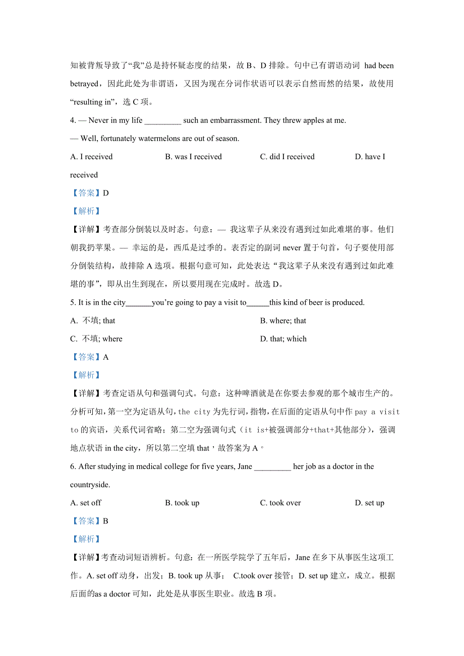 广东省广州市第二中学2020-2021学年高一下学期3月月考英语试题 WORD版含解析.doc_第2页