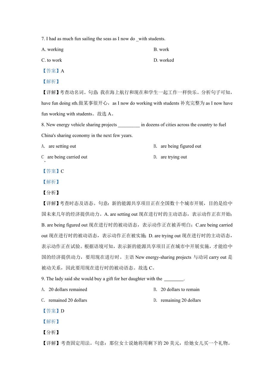 广东省广州市第二中学2020-2021学年高一下学期3月月考英语试题 WORD版含解析.doc_第3页