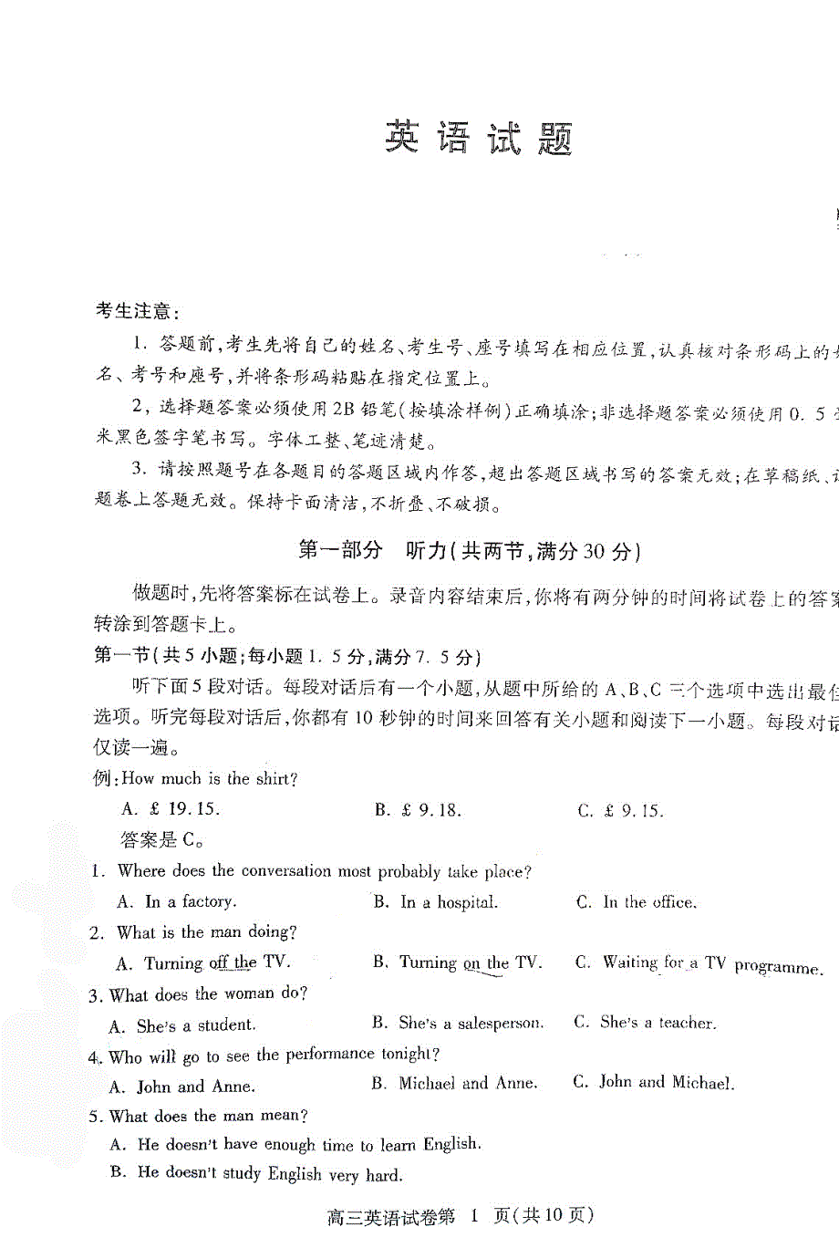 江西省宜春市上高县上高二中2021届高三上学期阶段性检测试卷英语试卷 PDF版缺答案.pdf_第1页