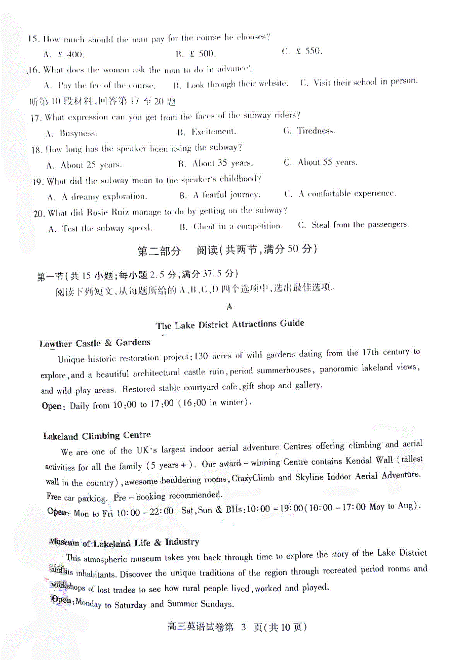 江西省宜春市上高县上高二中2021届高三上学期阶段性检测试卷英语试卷 PDF版缺答案.pdf_第3页