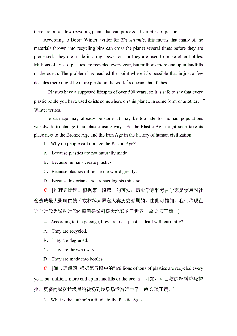 2020-2021学年新教材英语人教版必修第二册课时分层作业11 UNIT 4 WORD版含解析.doc_第2页