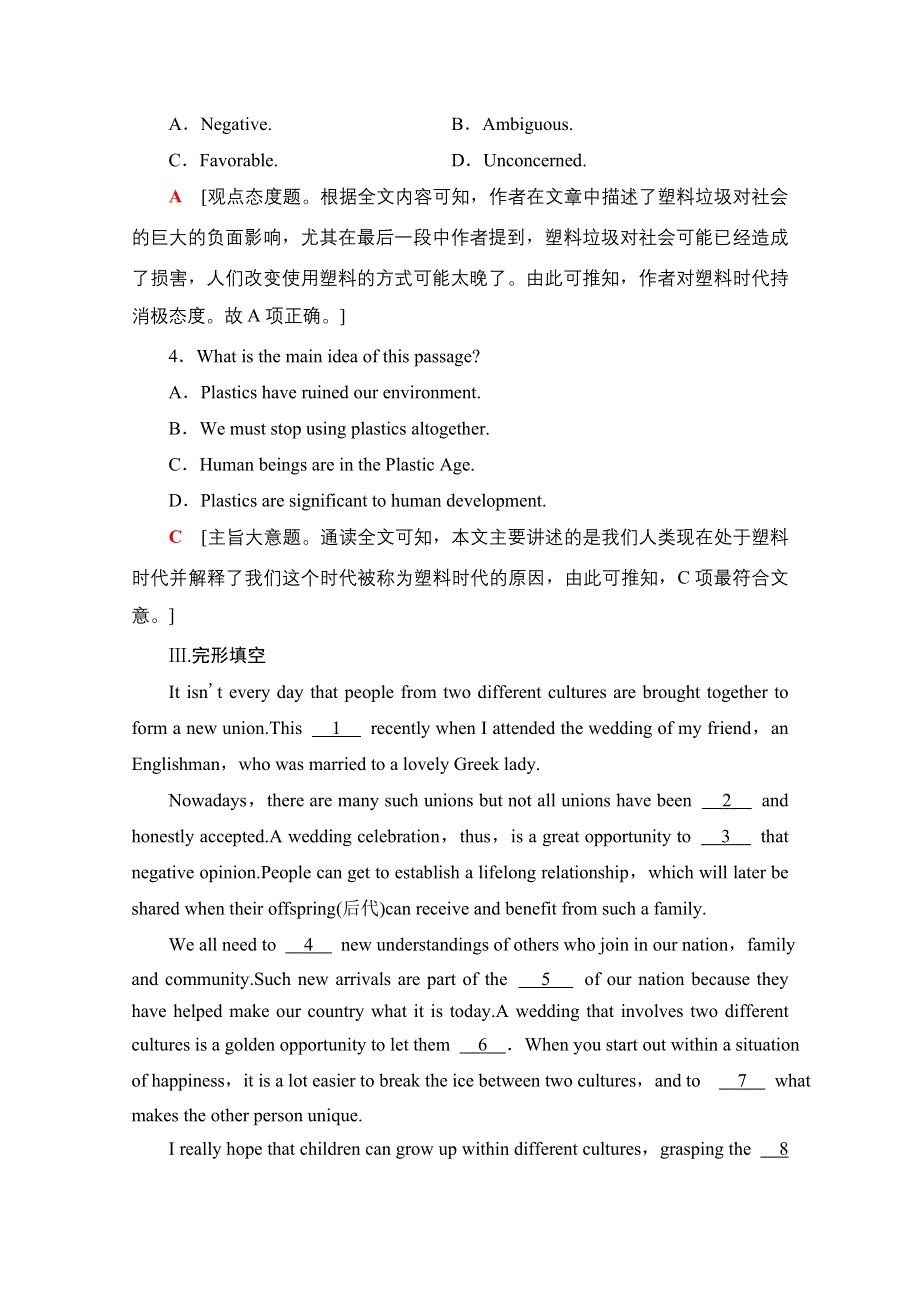 2020-2021学年新教材英语人教版必修第二册课时分层作业11 UNIT 4 WORD版含解析.doc_第3页