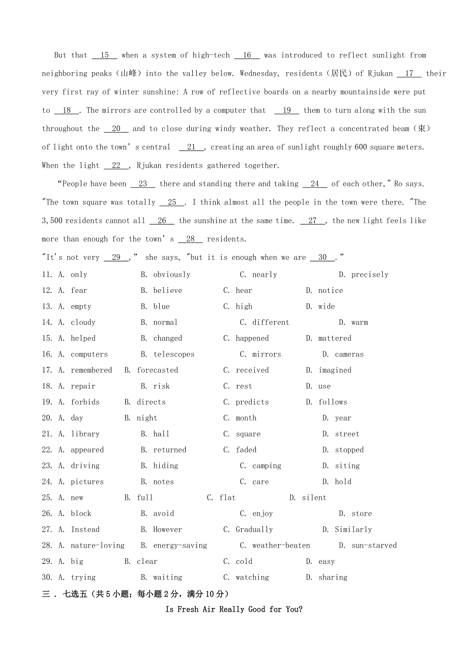 广东省廉江市实验中学2019-2020学年高二英语上学期限时训练试题5.doc_第2页