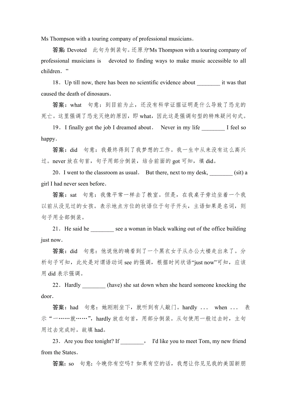 2021届高考英语一轮（新课标通用）训练检测：专题一语法基础 考点十一　特殊句式 WORD版含解析.doc_第3页