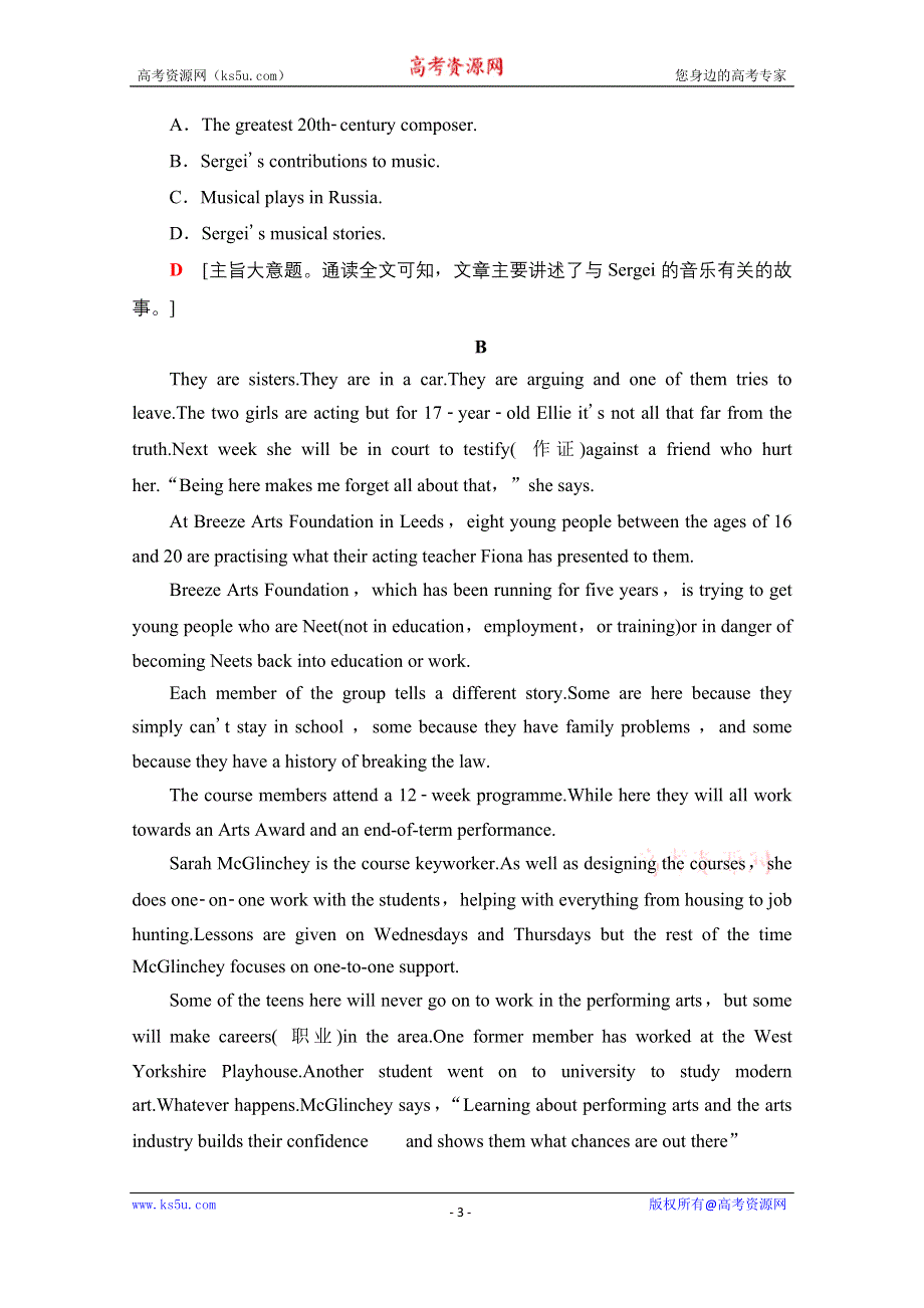 2020-2021学年新教材英语人教版必修第二册课时分层作业13 UNIT 5 WORD版含解析.doc_第3页