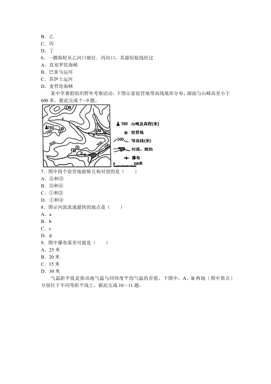 四川省成都七中2020-2021学年高二上学期12月阶段性考试地理试题 WORD版含答案.docx_第2页