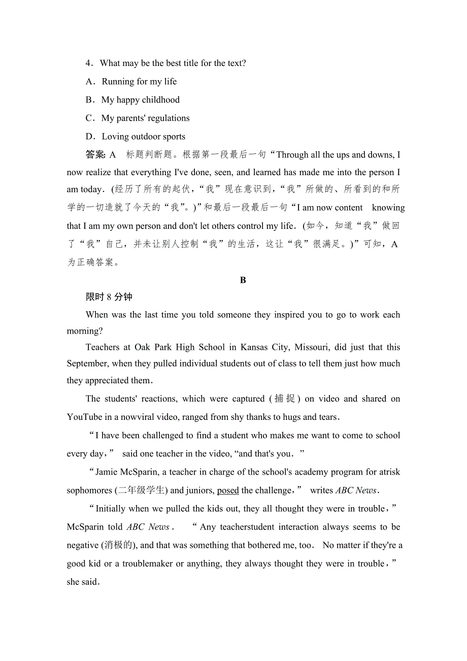 2021届高考英语一轮（新课标通用）训练检测：专题三阅读理解 考点十七　社会生活类 WORD版含解析.doc_第3页