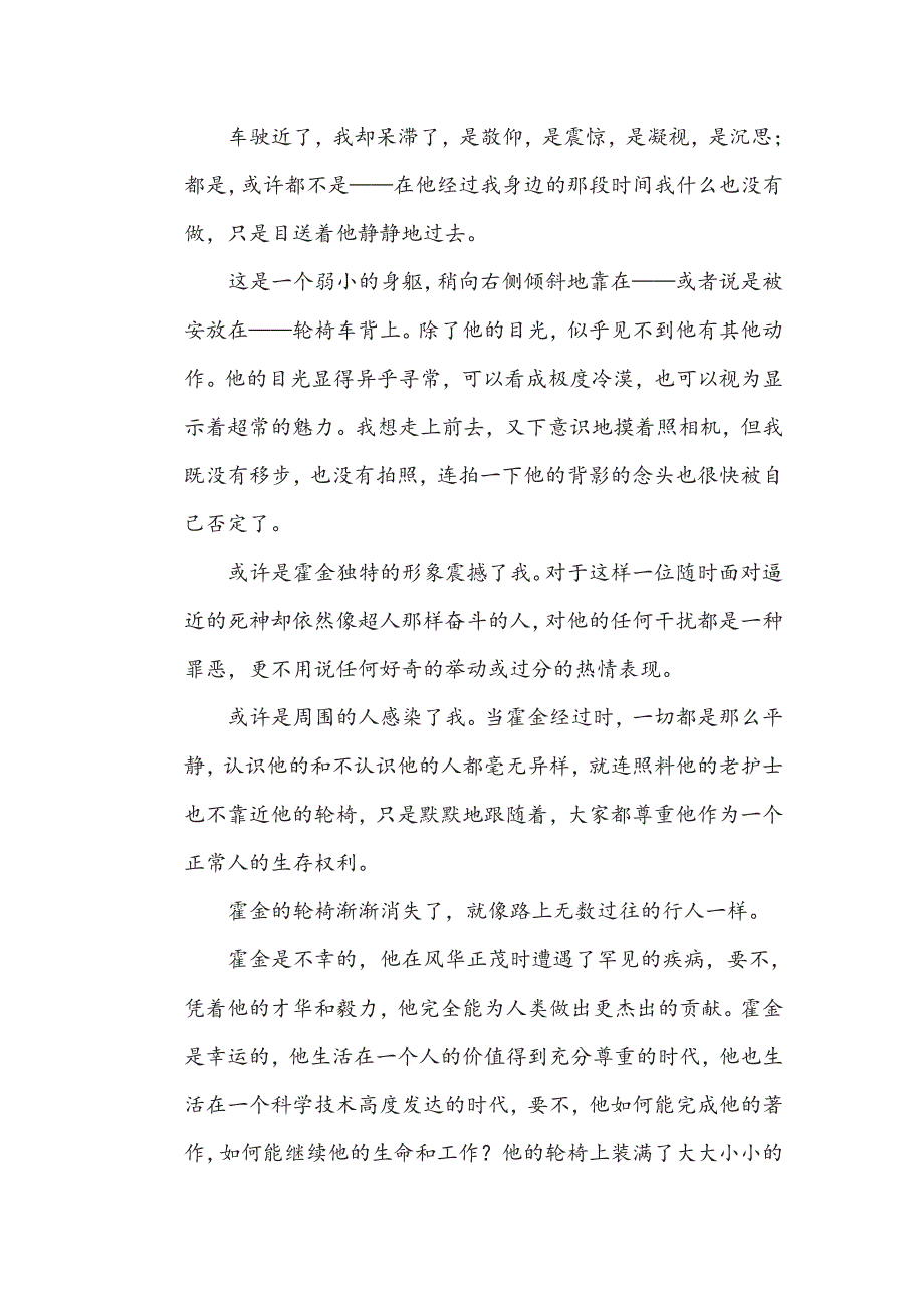 六年级下册语文部编版期末专项测试卷3形近字（含答案）.pdf_第3页