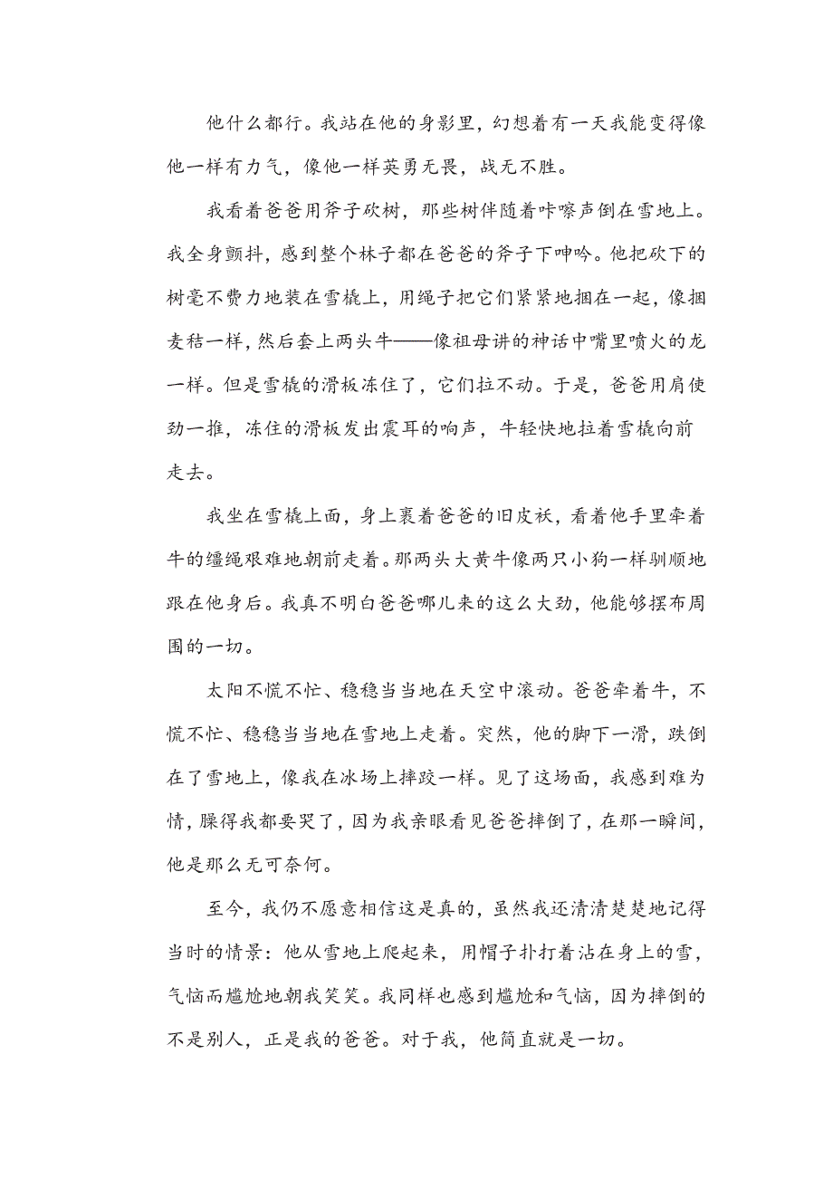 六年级下册语文部编版期末专项测试卷2多音字（含答案）.pdf_第3页