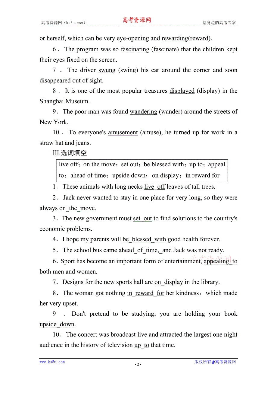 2020-2021学年新教材英语人教版选择性必修第一册单元基础知识汇总3 UNIT 3 FASCINATING PARKS WORD版含解析.doc_第2页