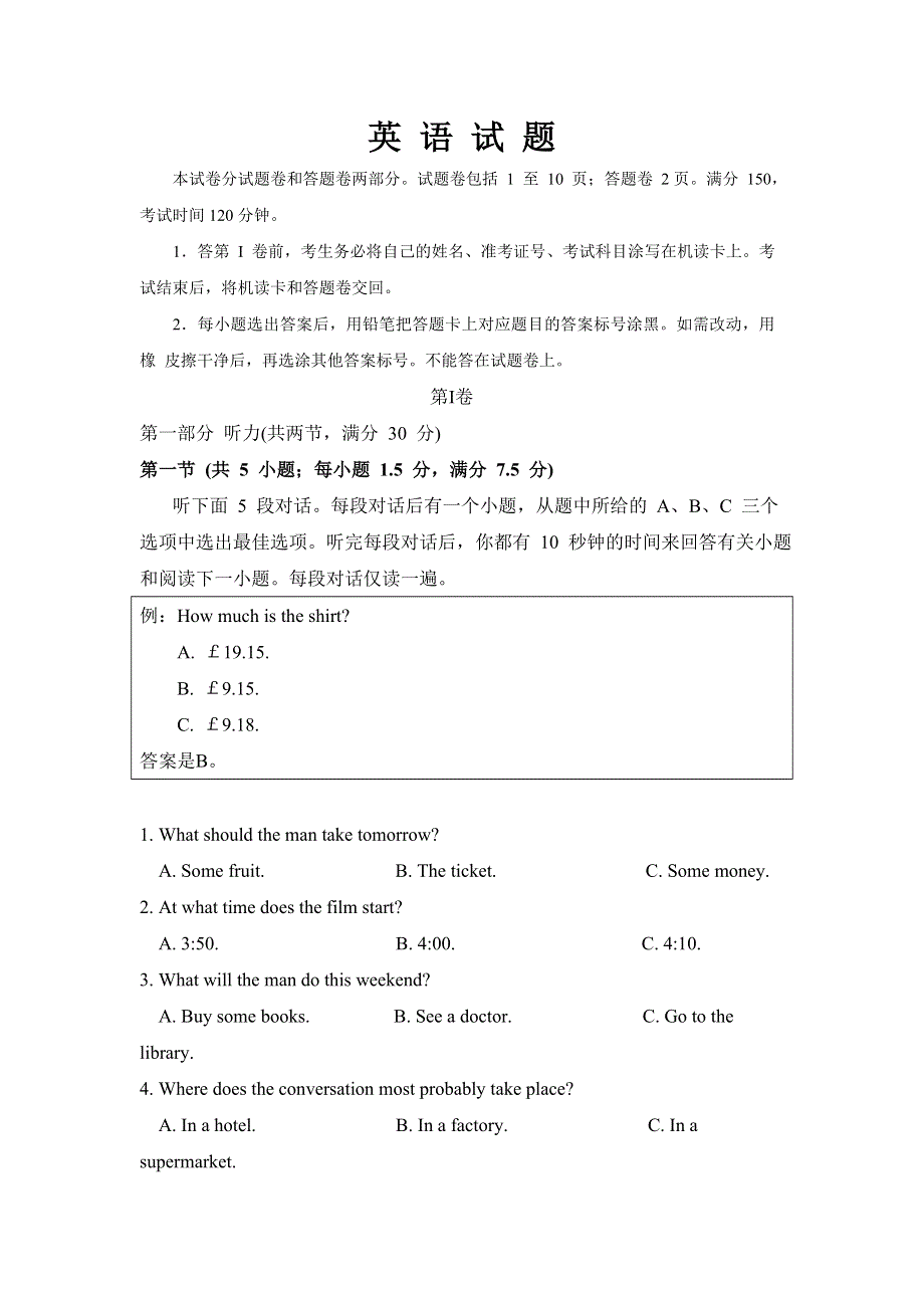 四川省自贡市富顺县第二中学2019-2020学年高二上学期期中考试英语试卷 WORD版含答案.doc_第1页