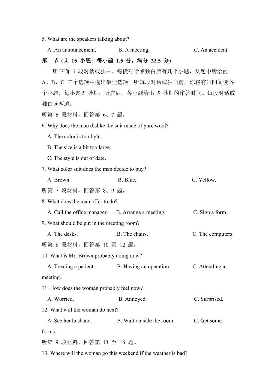 四川省自贡市富顺县第二中学2019-2020学年高二上学期期中考试英语试卷 WORD版含答案.doc_第2页