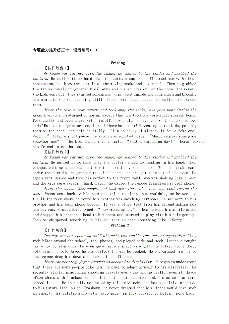 2021届高考英语二轮专题复习 专题能力提升练三十 读后续写（二）（含解析）.doc_第3页