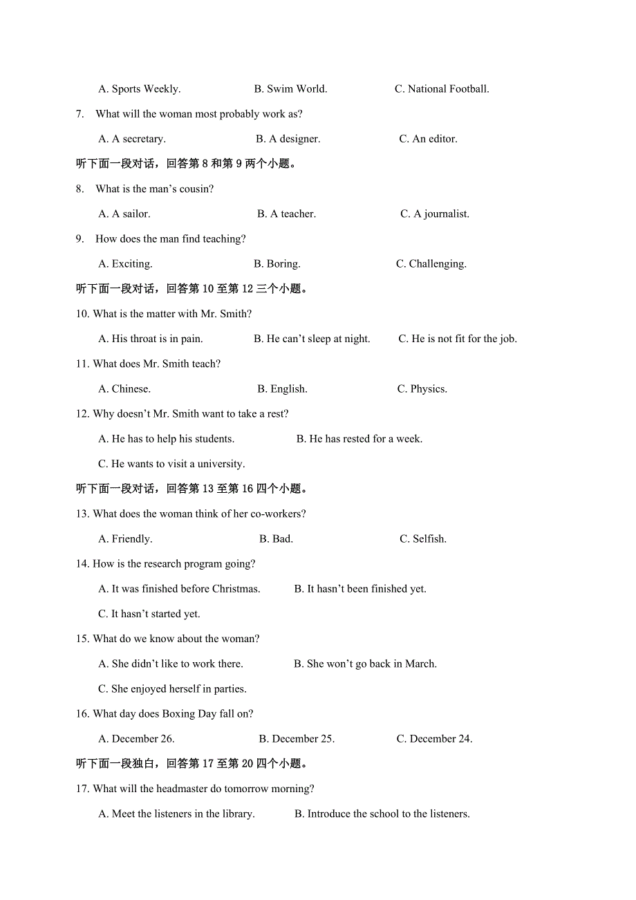 四川省成都南开为明学校2020-2021学年高一3月月考英语试题 WORD版含答案.docx_第2页