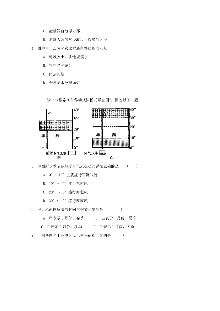 2012年一轮必修一检测5.doc_第2页