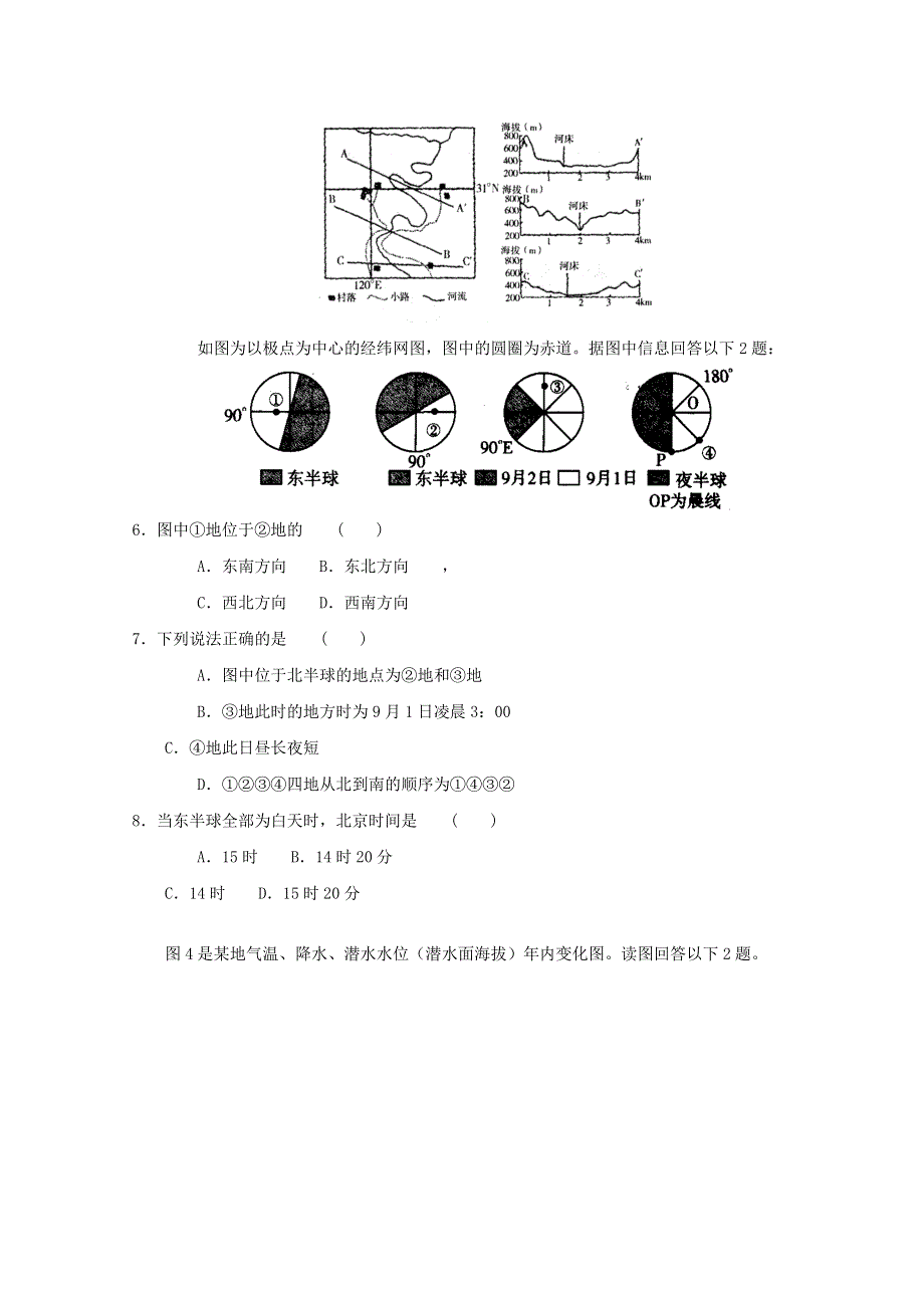 2012年一轮必修一检测7.doc_第2页