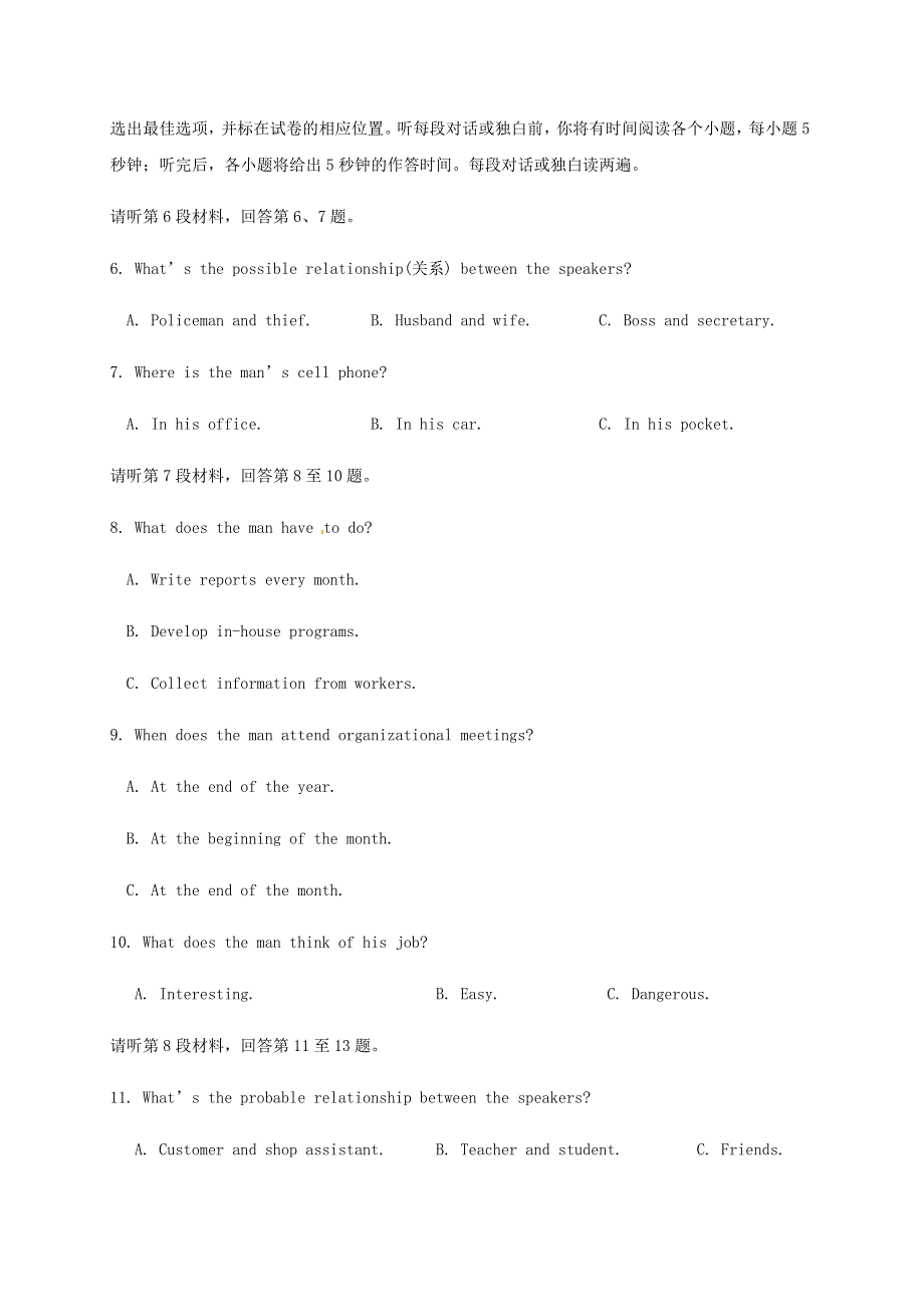 四川省自贡市旭川中学2020-2021学年高一英语上学期开学考试试题.doc_第2页