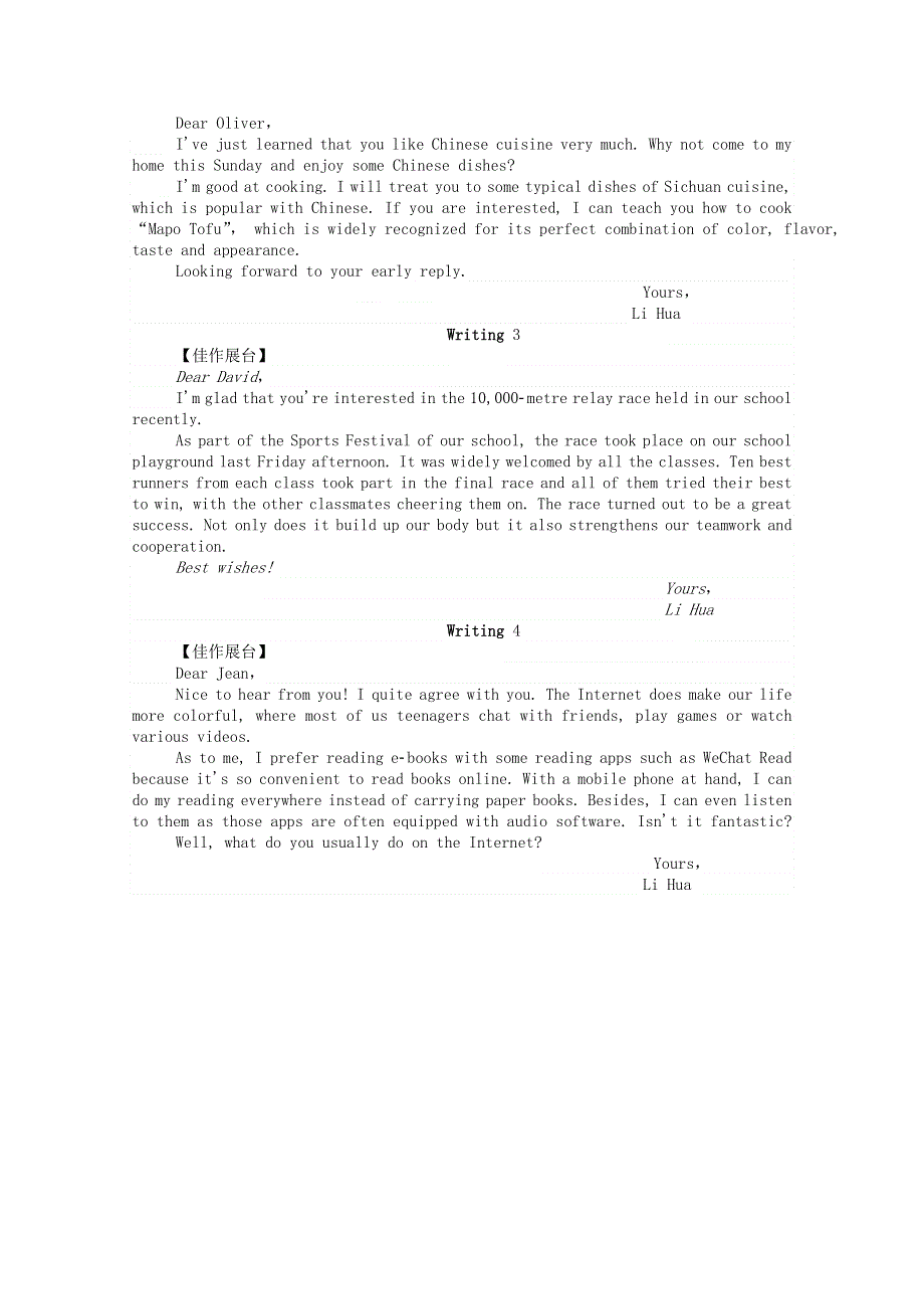 2021届高考英语二轮专题复习 专题能力提升练二十八 应用文写作（二）（含解析）.doc_第3页