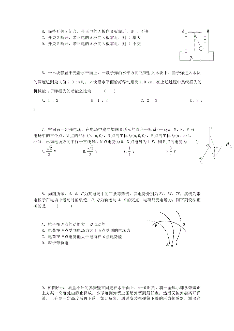 山东省泰安市第十九中学2019-2020学年高一物理下学期期中试题.doc_第2页