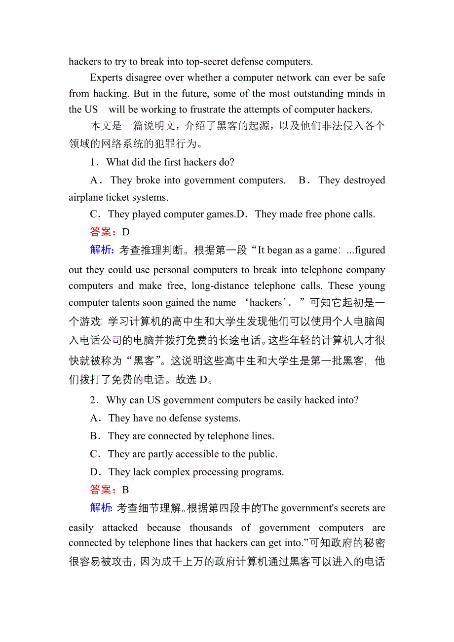 2020-2021学年新教材英语人教版选择性必修第一册课时作业8　UNIT 2 LOOKING INTO THE FUTURE DISCOVER USEFUL STRUCTURES WORD版含解析.DOC_第2页