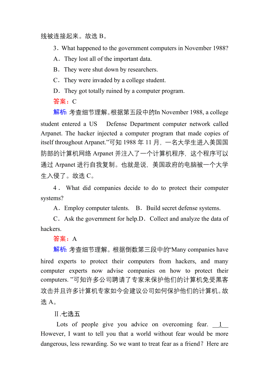 2020-2021学年新教材英语人教版选择性必修第一册课时作业8　UNIT 2 LOOKING INTO THE FUTURE DISCOVER USEFUL STRUCTURES WORD版含解析.DOC_第3页