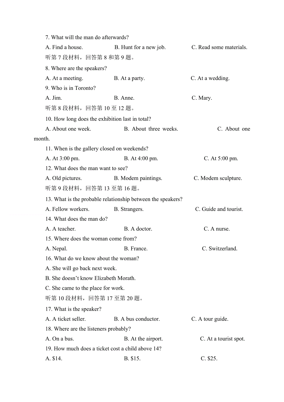 四川省成都南开为明学校（为明教育四川学区）2020-2021学年高二下学期期中考试英语试题 WORD版含答案.docx_第2页