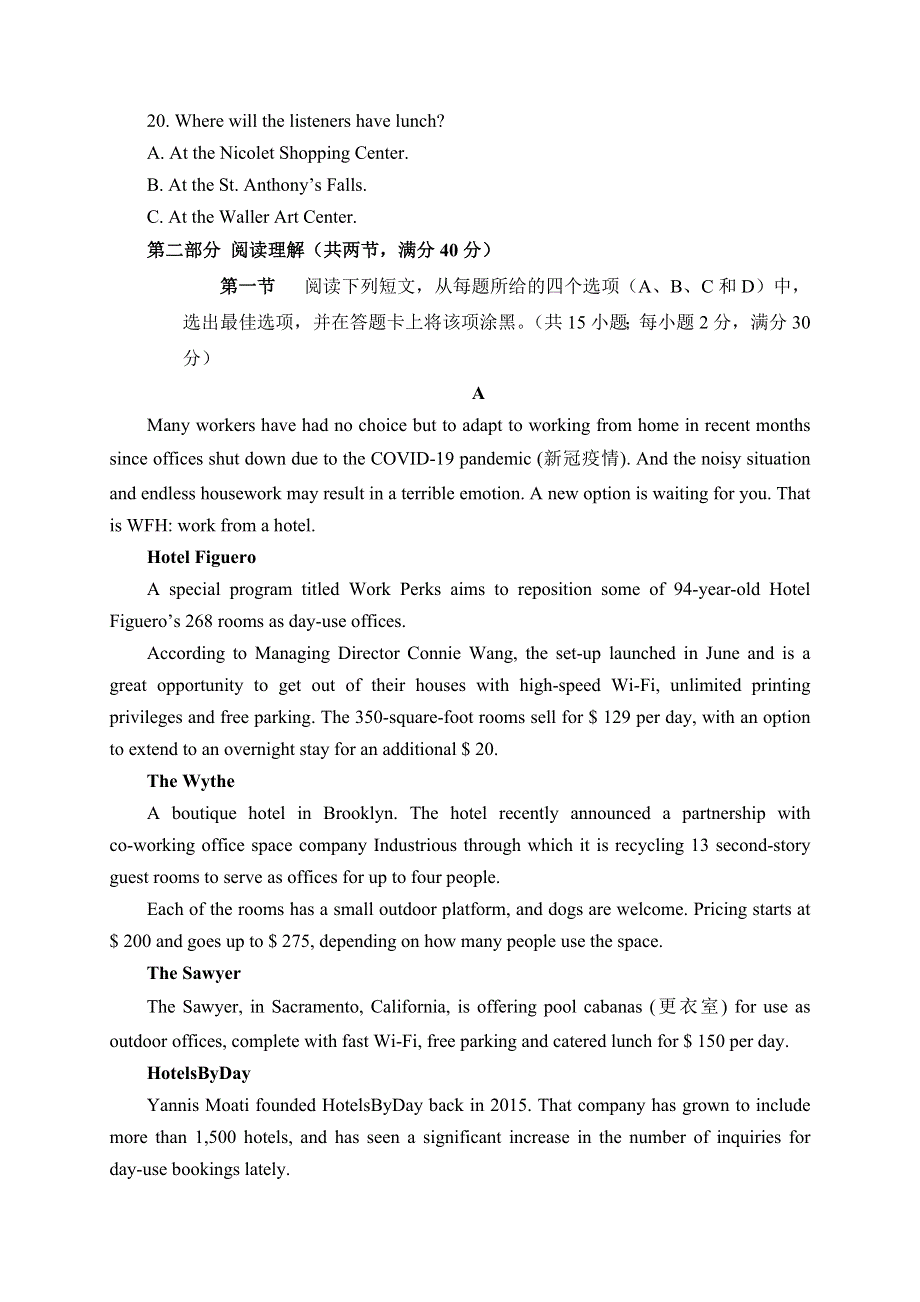 四川省成都南开为明学校（为明教育四川学区）2020-2021学年高二下学期期中考试英语试题 WORD版含答案.docx_第3页