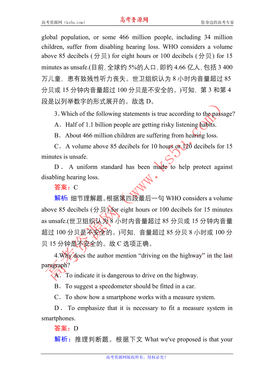 2020-2021学年新教材英语人教版选择性必修第一册课时作业9　UNIT 2 LOOKING INTO THE FUTURE USING LANGUAGE——LISTENING AND SPEAKING WORD版含解析.DOC_第3页