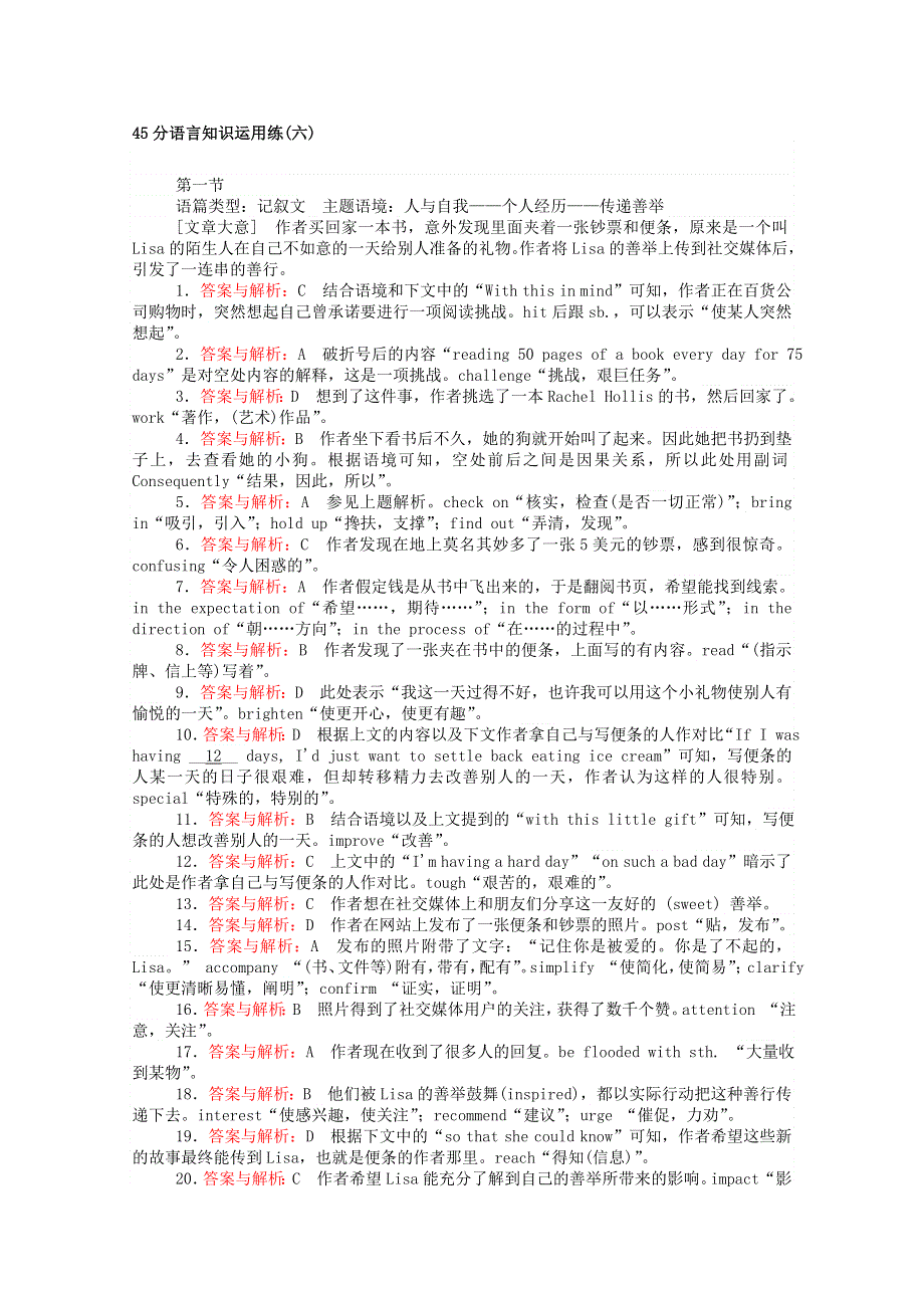 2021届高考英语二轮专题复习：语言知识运用练六 WORD版含解析.doc_第3页