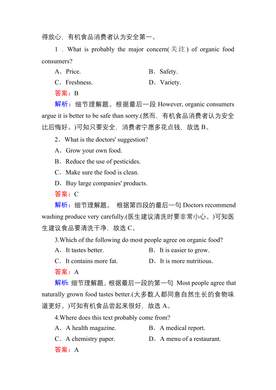 2020-2021学年新教材英语人教版选择性必修第一册课时作业21　UNIT 5 WORKING THE LAND READING AND THINKING WORD版含解析.DOC_第2页