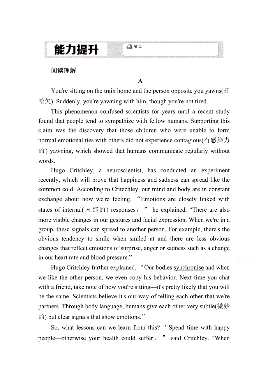 2020-2021学年新教材英语人教版选择性必修第一册课时作业16　UNIT 4 BODY LANGUAGE READING AND THINKING WORD版含解析.doc_第1页