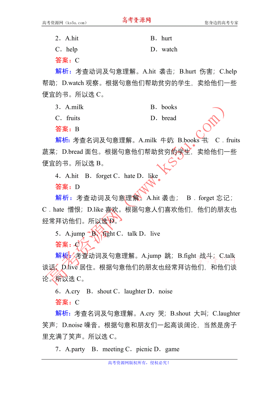 2020-2021学年新教材英语人教版选择性必修第一册课时作业2　UNIT 1 PEOPLE OF ACHIEVEMENT LEARNING ABOUT LANGUAGE WORD版含解析.DOC_第2页