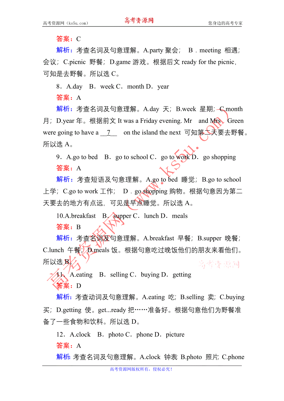 2020-2021学年新教材英语人教版选择性必修第一册课时作业2　UNIT 1 PEOPLE OF ACHIEVEMENT LEARNING ABOUT LANGUAGE WORD版含解析.DOC_第3页