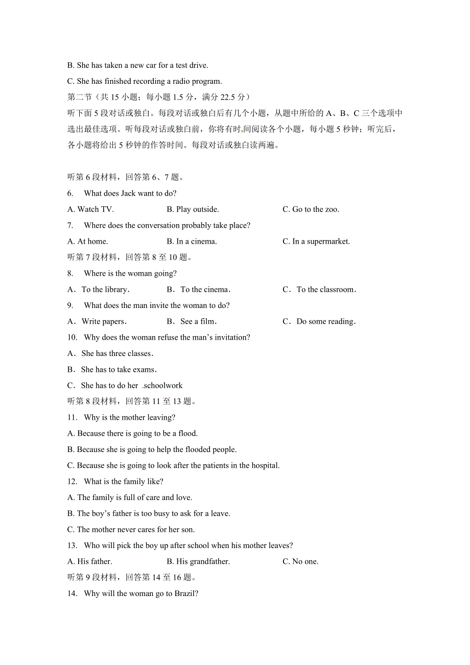 四川省成都外国语学校2017-2018学年高二6月（零诊模拟）月考英语试题 WORD版含答案.docx_第2页