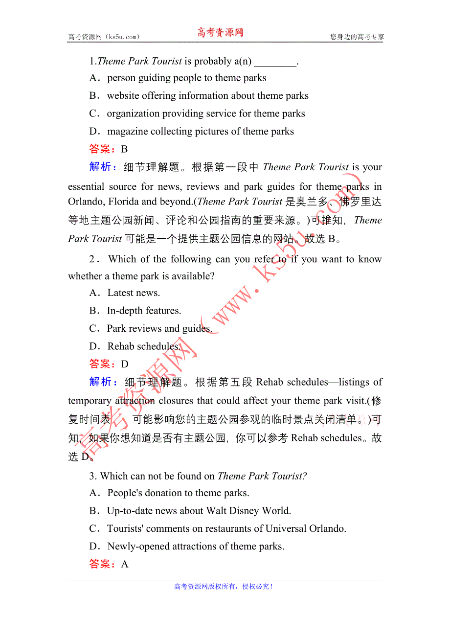 2020-2021学年新教材英语人教版选择性必修第一册课时作业11　UNIT 3 FASCINATING PARKS READING AND THINKING WORD版含解析.DOC_第2页