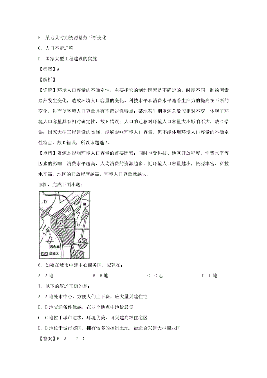 四川省自贡市田家炳中学2019-2020学年高一地理下学期期中试题（含解析）.doc_第3页